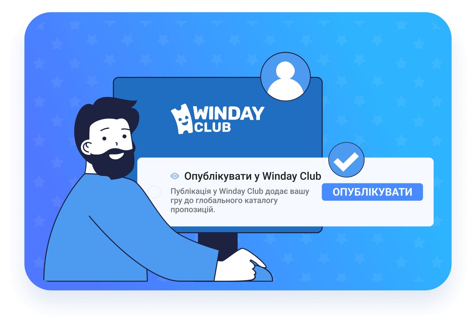 Публікуйте Ваші ігри на Winday Club