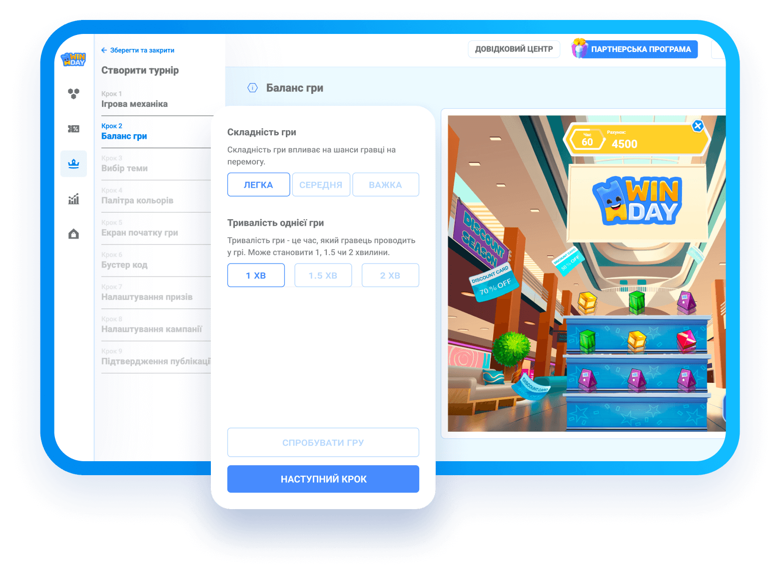 Створюйте Брендовані Турнір з Winday
